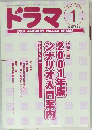ドラマ 1  2001