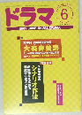 ドラマ 6   2001