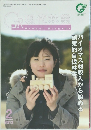 現代林業 2012年2月号