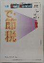 Dental Diamond VOL.18 NO.3