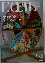 L'CEIL　12