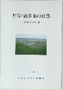 厚岸・霧多布の自然 1994