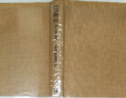 理・工・医・教養の物理学