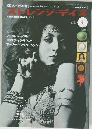 ストレンジ・デイズ　2000年4月号