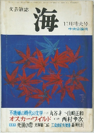 海  11月特大号