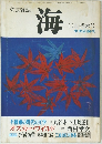 海  11月特大号