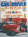 CARandDRIVER　2002年
