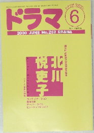 ドラマ　2000年６月