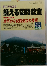 鍛える国語教室