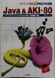 Java & AKI-80