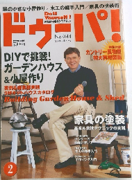 ドゥーパ！