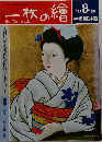一枚の繪　1985年8　