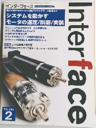 interface 　2005 2