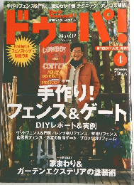ドゥーパ！２００４年4月