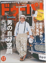 ドゥーパ！　2006年12月号
