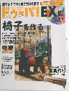 ドゥーパ!　2008　1