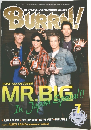 BURRN!　2011年7月号