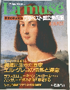 Lamuse　世界の美術館39　ブダペスト国立美術館