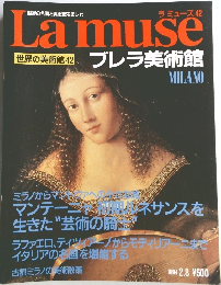 ラミューズ42　ブレラ美術館