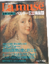 Lamuse 　世界の美術館32　ベルギー王立美術館