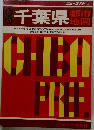 千葉県都市地図