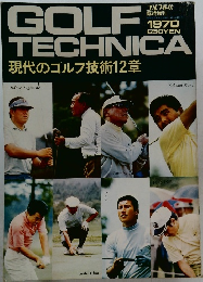 GOLF　TECHNICA　1970年