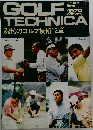 GOLF　TECHNICA　1970年
