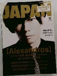 ROCKIN'ON JAPAN 2016年12月号
