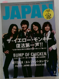 ROCKIN'ON JAPAN　2016年7月号