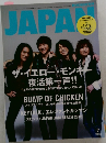 ROCKIN'ON JAPAN　2016年7月号