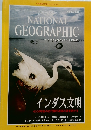 NATIONAL  GEOGRAPHIC　2000年6月号