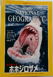 NATIONAL GEOGRAPAG　2000　4