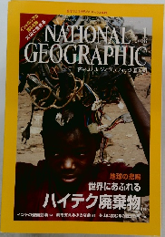 NATIONAL GEOGRAPHIC 2008年1