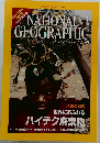 NATIONAL GEOGRAPHIC 2008年1