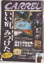 CARREL　1998年10月