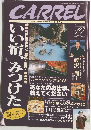 CARREL　1998年10月