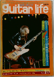 guitar life　1975年秋号　No.10