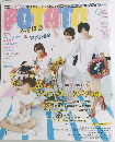 POTATO　2016年8月号