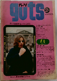 ガッツ　guts 2月号