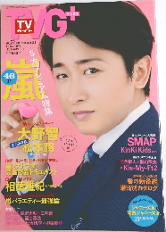 TVG+ 嵐 46