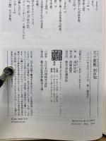 天子蒙塵 揃