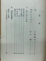 屏風岩登攀記