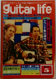 guitar life　Vol.6　No.2