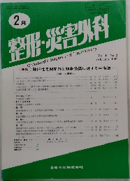 整形・災害外科 197.2