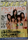 週刊プレイボーイ  グラビア JAPAN