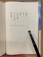 湖底の城  全9冊セット