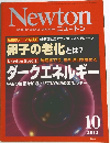 Newton 2012年10