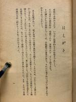 老子道徳經の研究