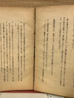 老子道徳經の研究