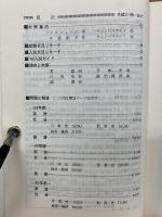大学入試シリーズ　名城大学 ’89